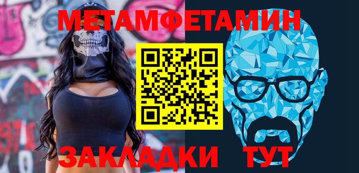 АМФ Розовый  АМФЕТАМИН  Богородск  Вход с VPN 