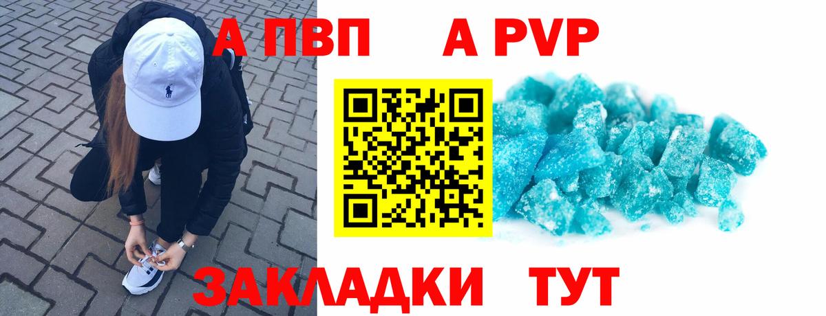 А ПВП VHQ Богородск
