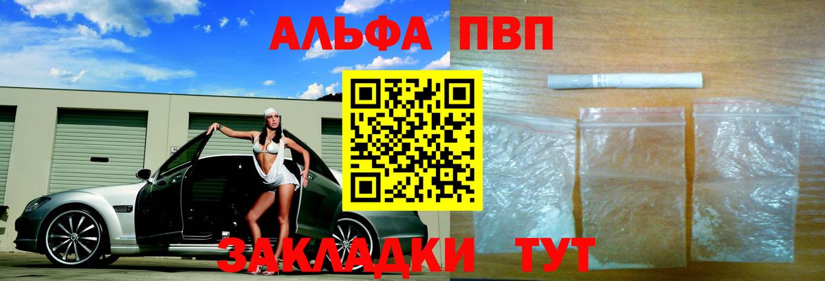 A-PVP  Вход с VPN  Альфа ПВП крисы CK  APVP мука  Богородск  Alpha PVP Crystall 