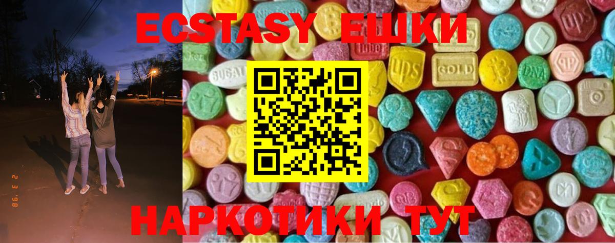 Ecstasy бентли Богородск