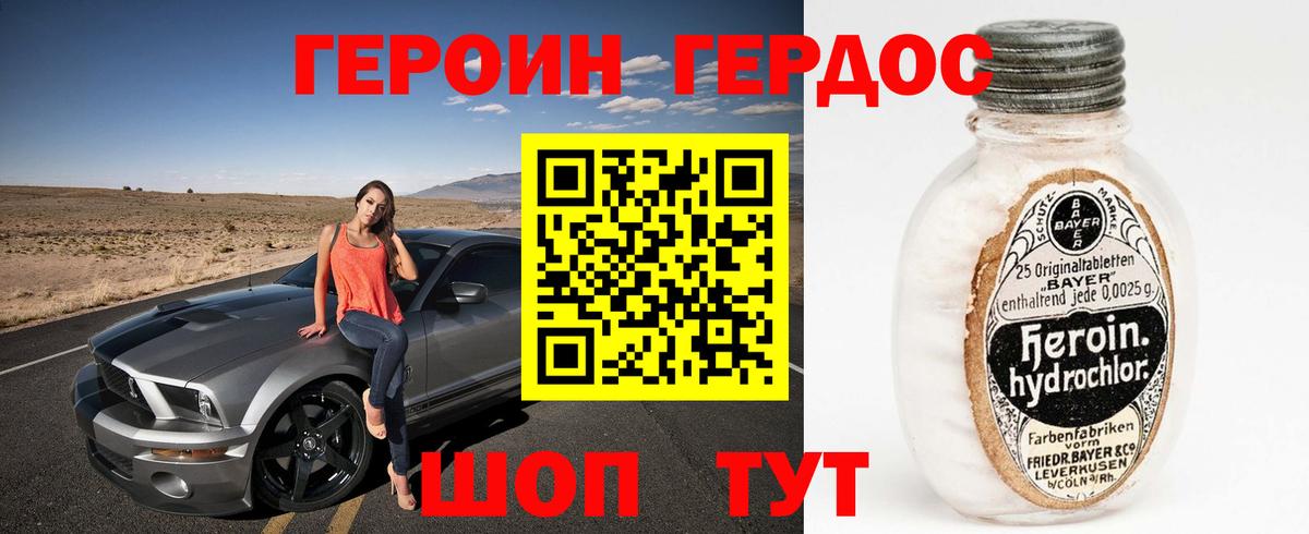 Богородск  ГЕРОИН хмурый  Вход с VPN 