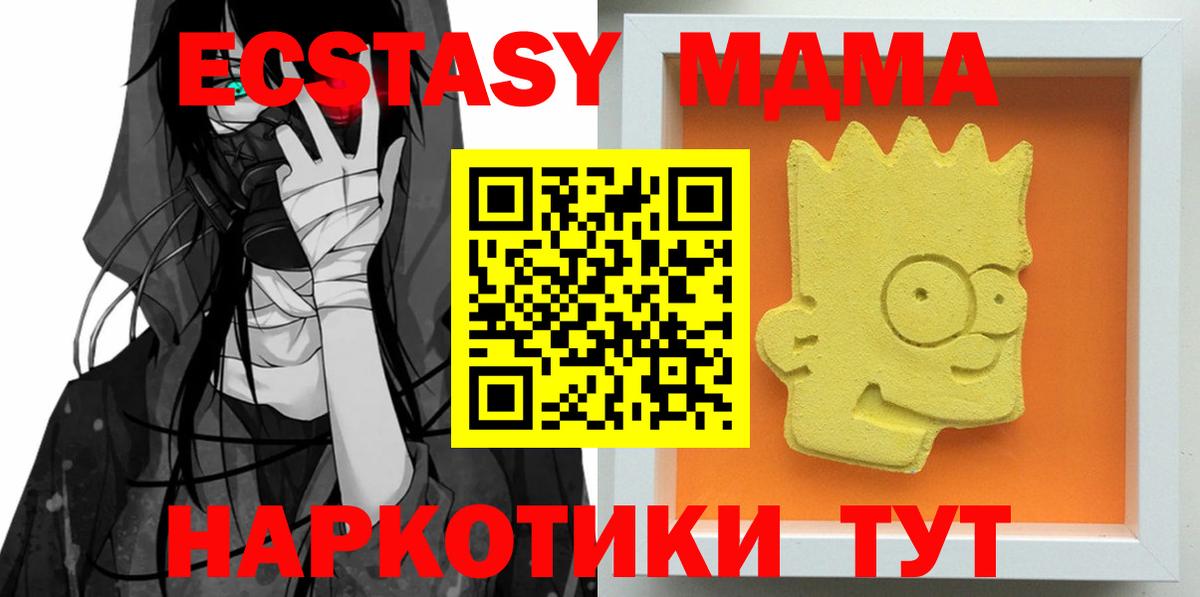 МДМА кристаллы Богородск