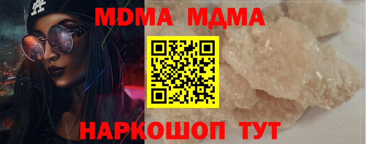MDMA молли  Вход с VPN  MDMA  МДМА VHQ  Богородск 
