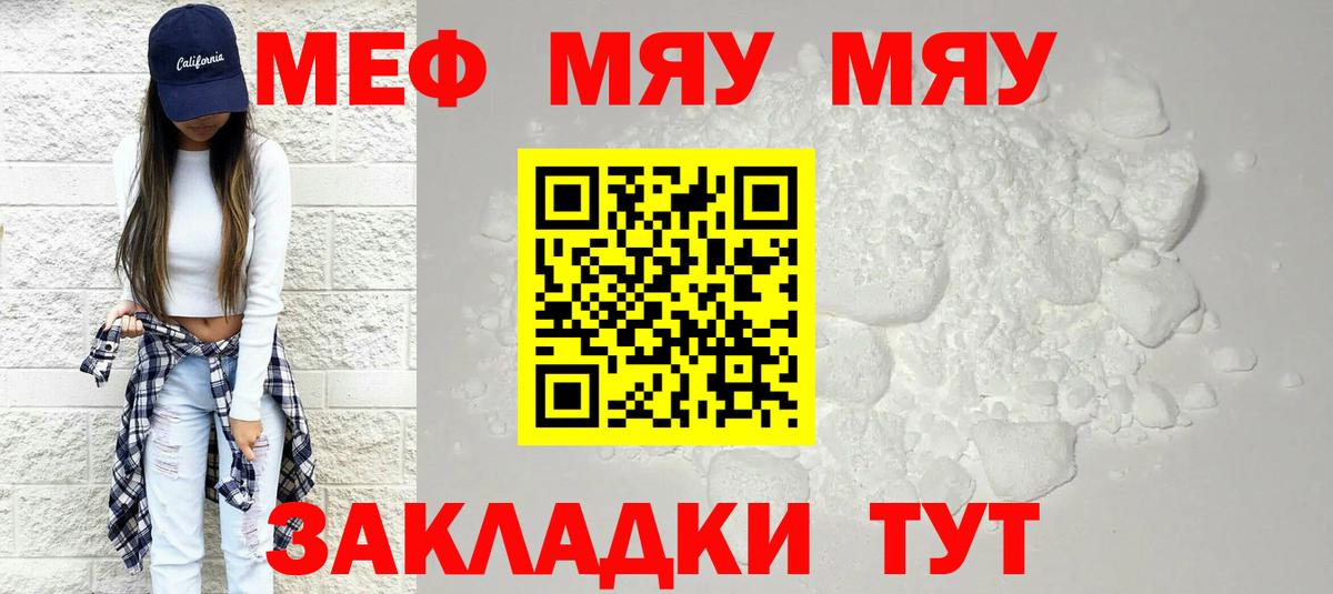 Мефедрон мука Богородск