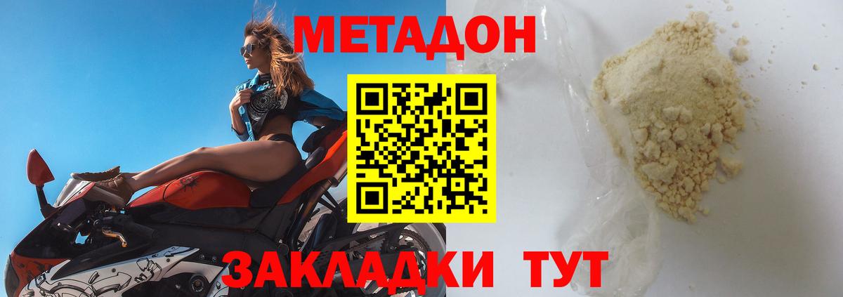 МЕТАДОН белоснежный  Вход с VPN  Богородск  МЕТАДОН белоснежный 