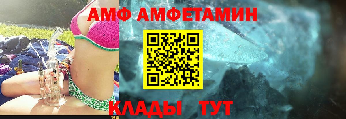Богородск  МЕТАМФЕТАМИН Декстрометамфетамин 99.9%  Вход с VPN 