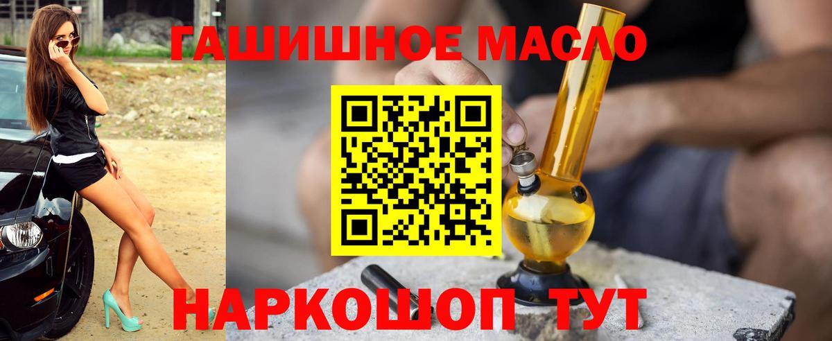 Дистиллят ТГК вейп  Вход с VPN  Богородск 